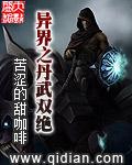 异界丹武双修