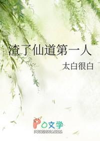 渣了仙尊后我跑路了免费阅读