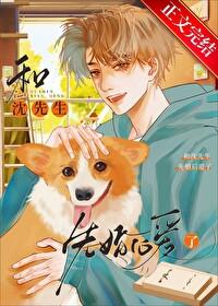 和沈先生协议结婚后百度