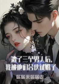 我成了太后